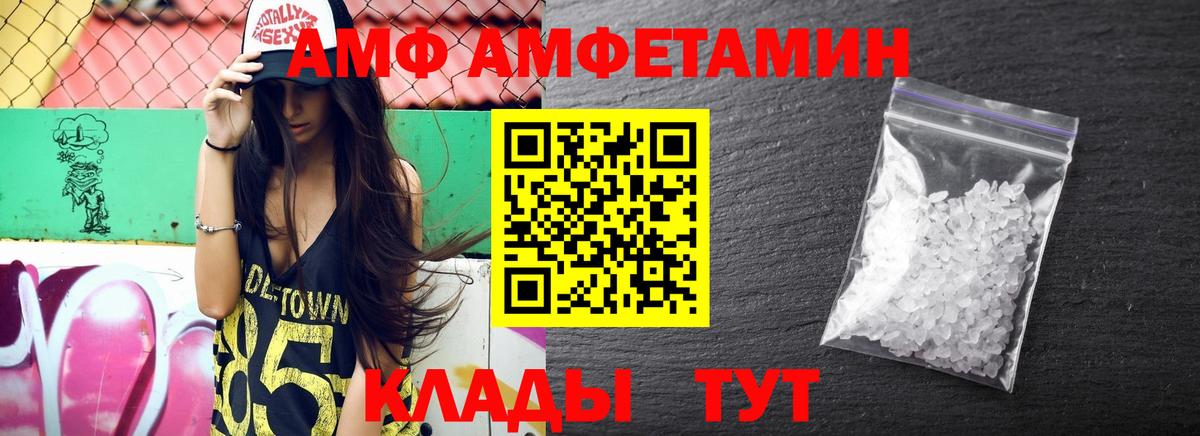 АМФЕТАМИН VHQ Вятские Поляны