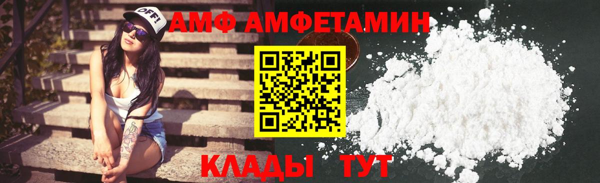АМФ 98%  АМФ  Вятские Поляны  Вход с VPN 