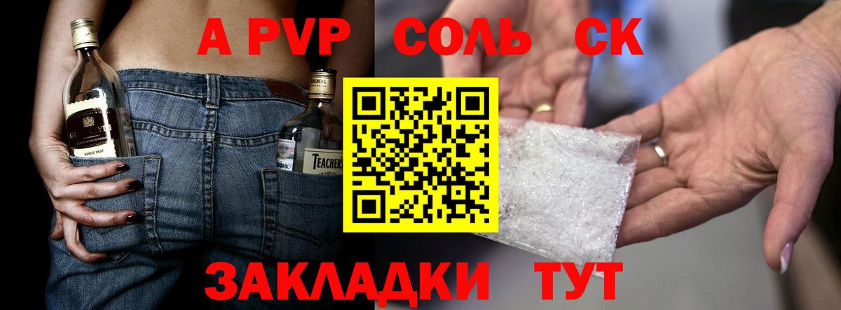 Альфа ПВП Crystall Вятские Поляны