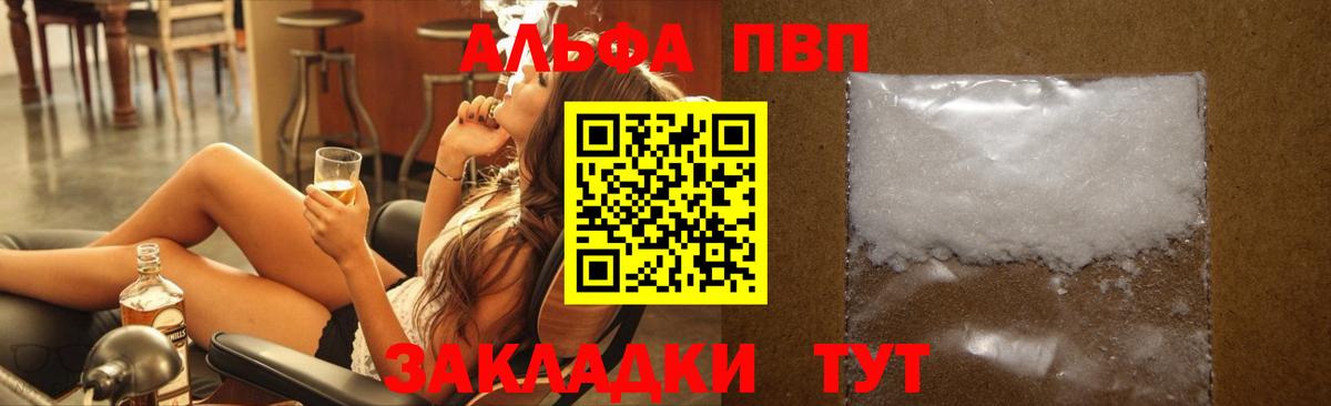 A PVP кристаллы  Alpha-PVP Crystall  Альфа ПВП  Вятские Поляны  Alfa_PVP крисы CK  Вход с VPN 