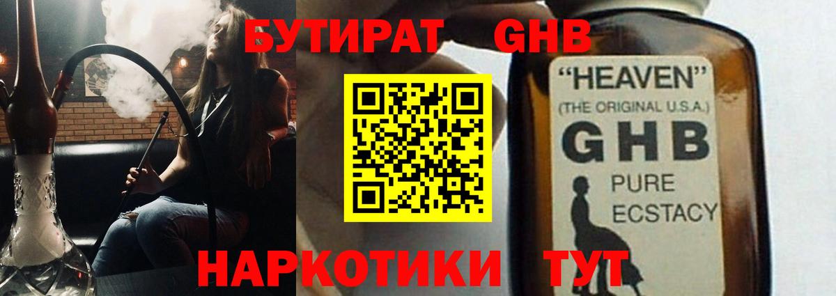 БУТИРАТ бутик  Вход с VPN  Бутират  Вятские Поляны 