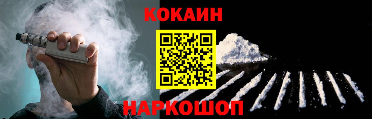 КОКАИН 97% Вятские Поляны