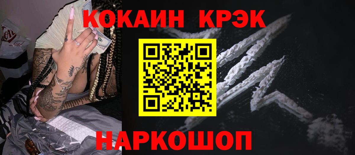 КОКАИН  Кокаин Перу  Вход с VPN  где найти наркотики  Вятские Поляны 