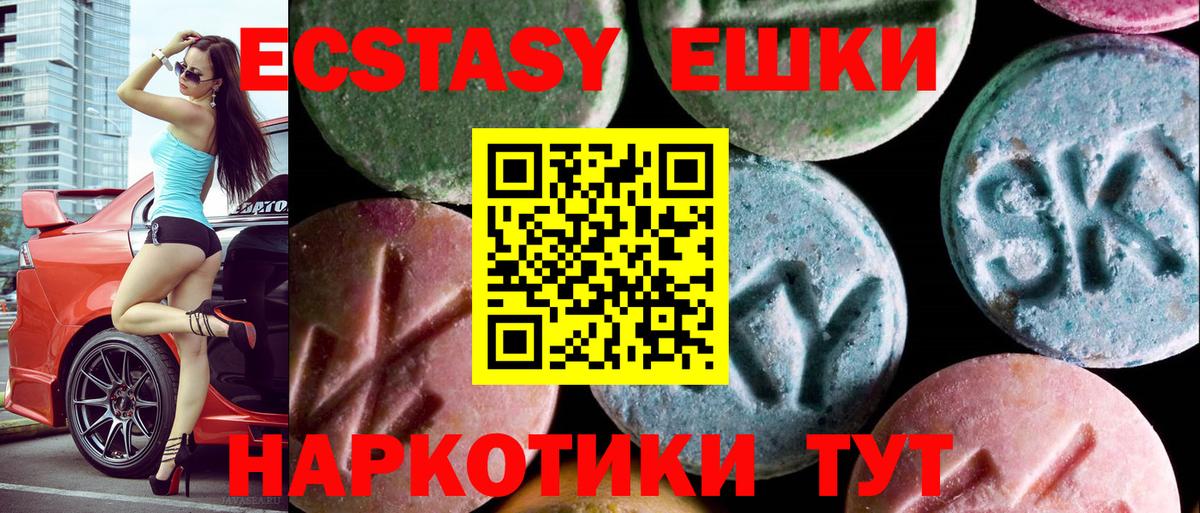Вятские Поляны  Ecstasy mix  ЭКСТАЗИ mix  Экстази  Вход с VPN 