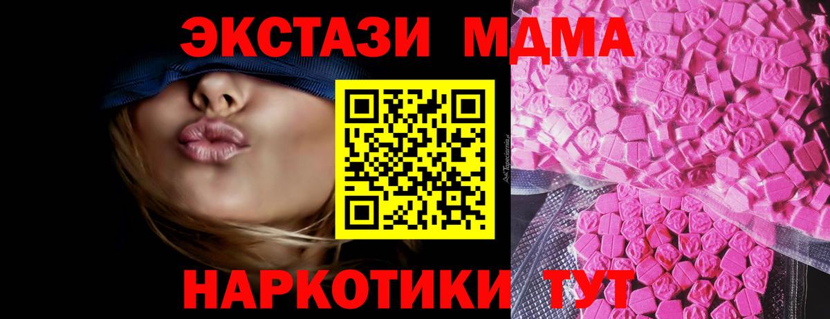 Экстази диски Вятские Поляны