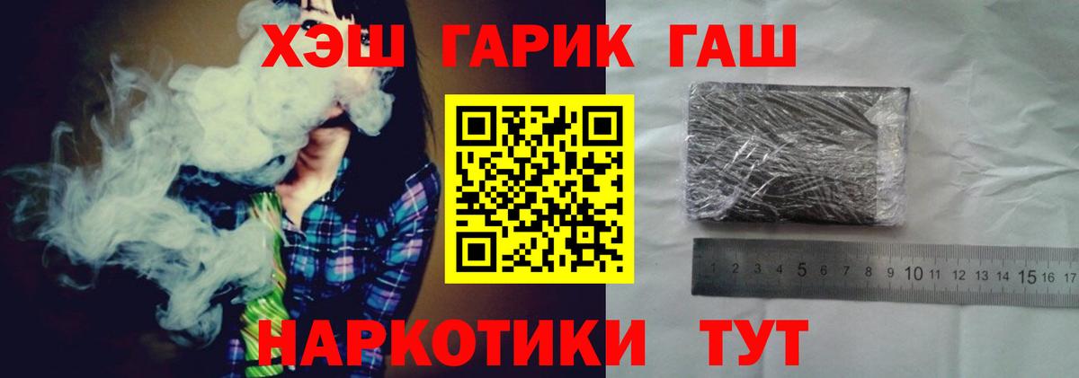ГАШ гашик Вятские Поляны