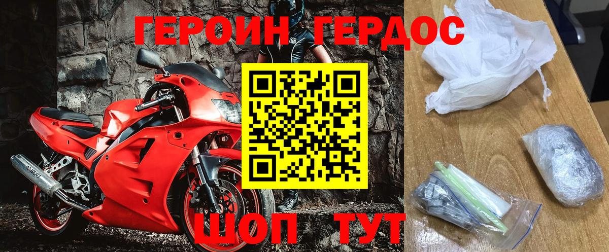 ГЕРОИН белый  Вход с VPN  Героин  Вятские Поляны 