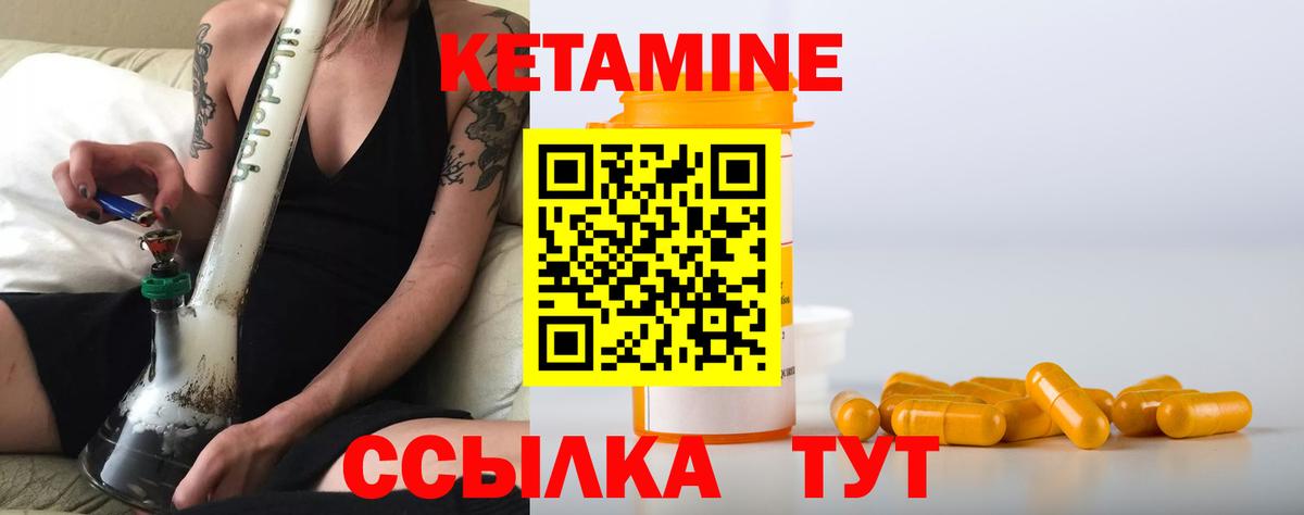 Вятские Поляны  Кетамин ketamine  Вход с VPN 