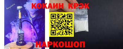 COCAINE Белорецк