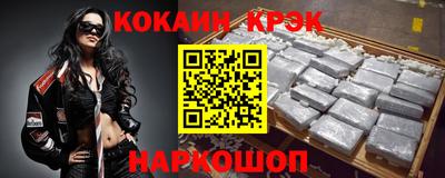 COCAINE Белорецк