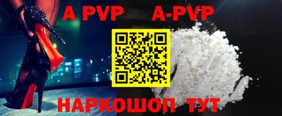 альфа пвп VHQ Брянск