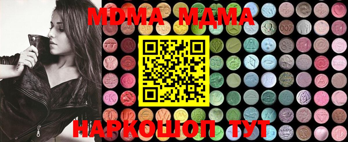 MDMA VHQ Вятские Поляны