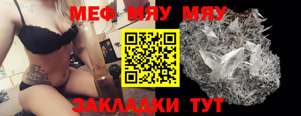 цены наркотик  Мефедрон VHQ  Вход с VPN  МЕФ  Вятские Поляны  Мефедрон  Меф мука 