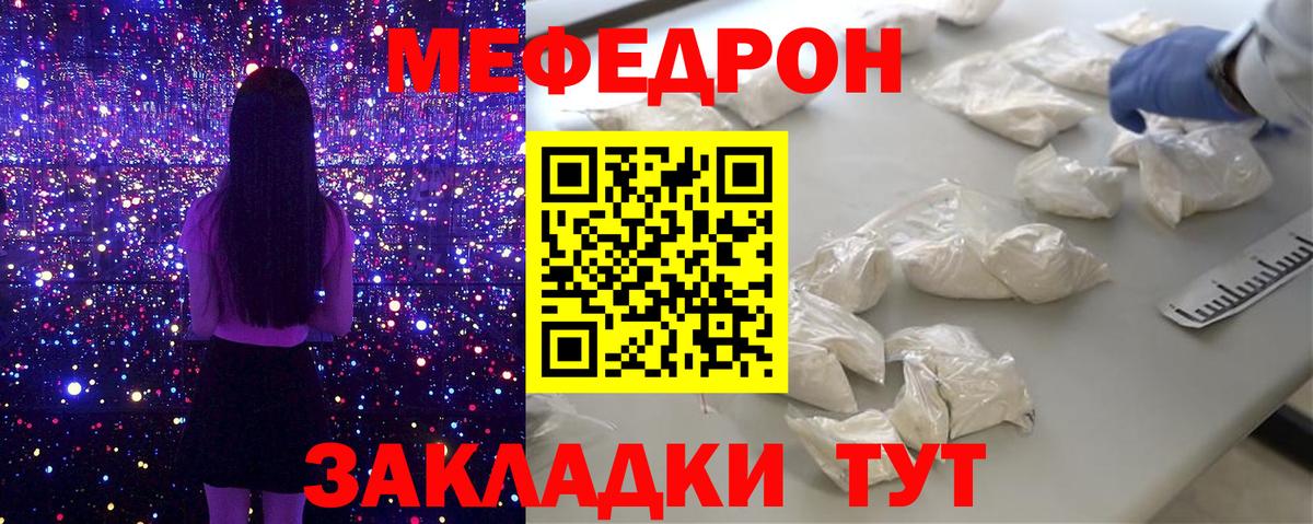 МЕФ кристаллы Вятские Поляны