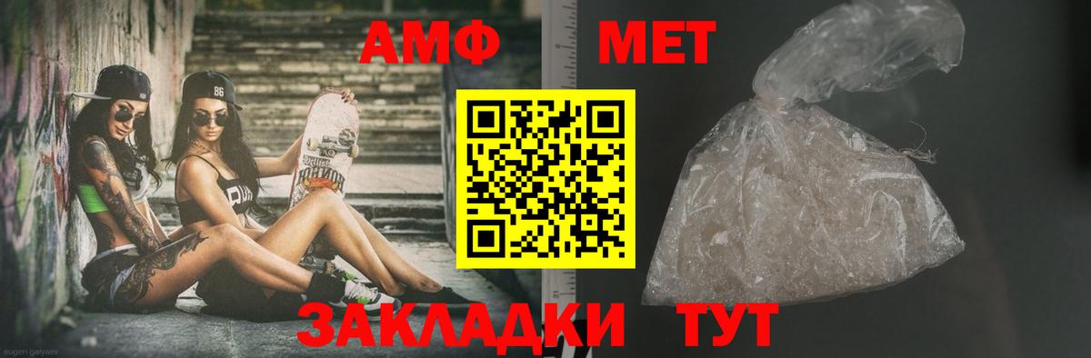 Первитин винт Вятские Поляны