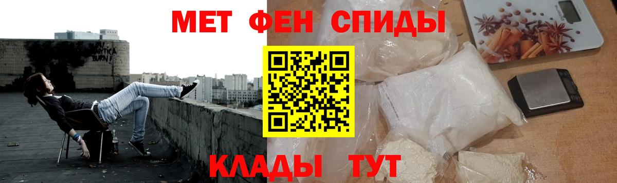 МЕТАМФЕТАМИН кристалл  МЕТАМФЕТАМИН кристалл  МЕТАМФЕТАМИН  Вход с VPN  Вятские Поляны 