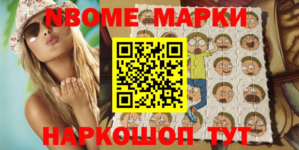 наркотики  Наркотические марки 1,8мг  Вход с VPN  Вятские Поляны  Наркотические марки 1,8мг  Марки N-bome 
