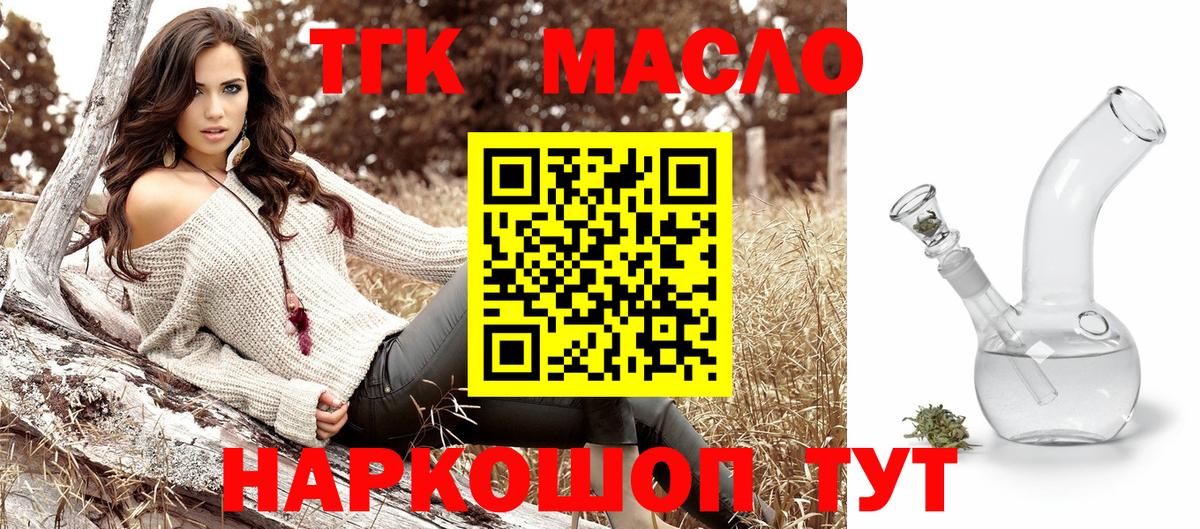 ТГК жижа Вятские Поляны