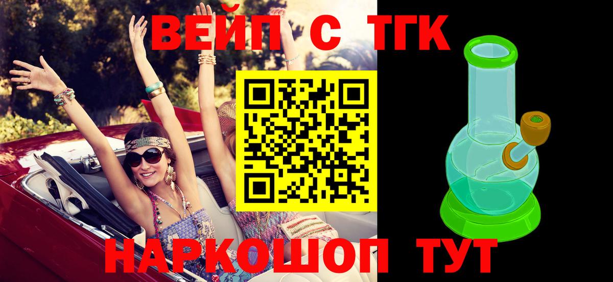 Дистиллят ТГК гашишное масло  Дистиллят ТГК Wax  Вятские Поляны  Вход с VPN 